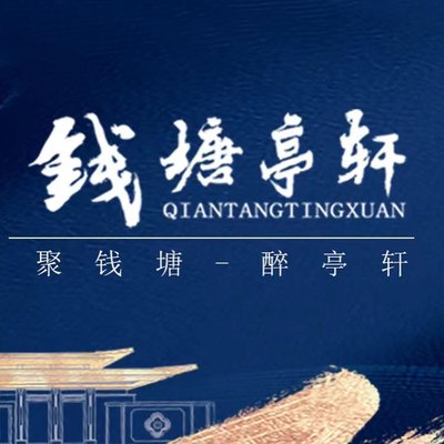 Qiandattingxuan (Yichuan Road Branch)