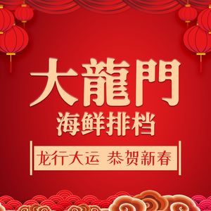 Da Long Men Seafood Stall · Night Snacks