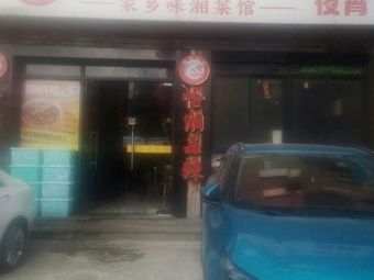 Chaxiang Pin La