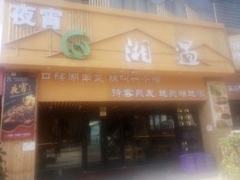 Xiangyu