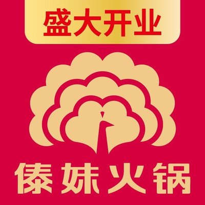 Dai Mei Hot Pot (Zhidan Road Store)