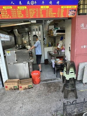 Ren Lai Feng · Beef BBQ