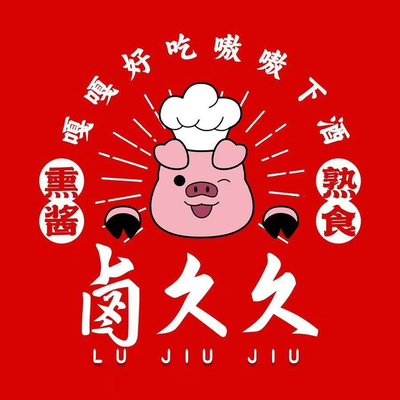 Lujiujiu Smoked and Marinated Delicacies (Hutai Road Branch)