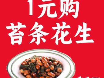 Huang Niu Wang · Braised Beef King (Xixiang Branch)
