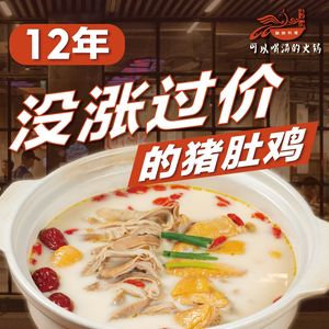 Yue Pin Lao Pig's Trotter Chicken Hot Pot (Yichuan Branch)