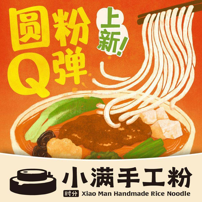 Xiaoman Handmade Noodles (Shanghai Pinzun International Branch)