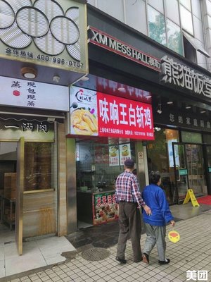 White Cut Chicken (Xixiang Road Branch)