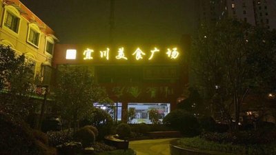 Food Plaza