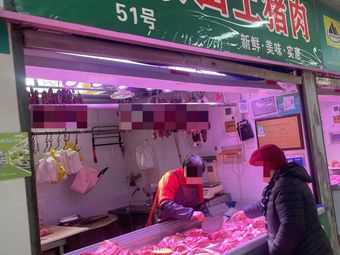 Yimeng Mountain Free-Range Pork