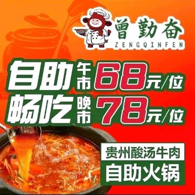 Zeng Fenqin Old Guizhou · Fresh Soup Beef Rice Noodles (Zhonghua New Road Store)