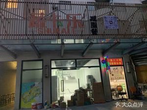 Sukale Light Meal Fat Reduction Studio (Shanghai Branch)