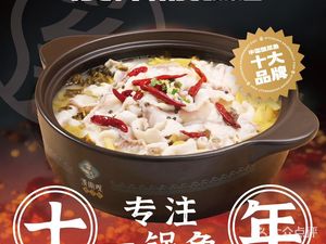 Xi Yu Guan Sour Fish (Sino Land Shopping Mall Branch)