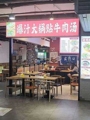 Juicy Beef Soup Dumplings