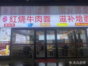 Henan Noodle House (Xiangyi Huacheng Phase III South Commercial Office Branch)