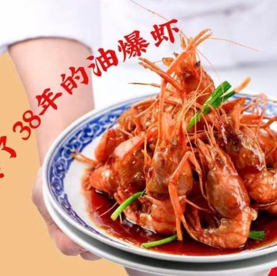 Grandmother's Crispy Shrimp (Shanghai-style Cuisine)