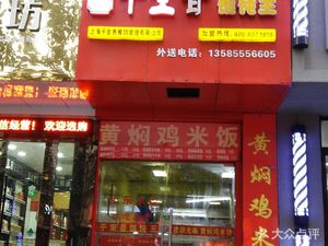 Qianlixin Dumpling King (Zhonghua Xin Road Store)