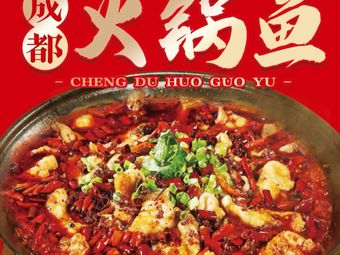 Zhao Xiang Quan Chengdu Hot Pot Fish (Langao Road Branch)