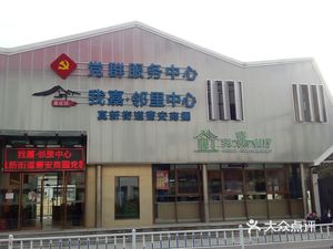 Wojia Restaurant