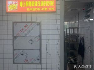 Rice Cooked with the Chef's Career on the Line (Cao'an Highway Store)
