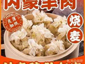 Inner Mongolia Grassland Restaurant