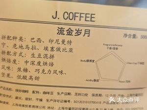 Jianyi Coffee · Factory Experience Store