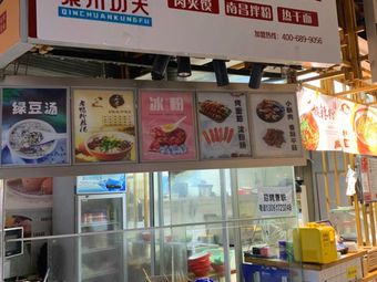 Qinchuan Craftsmanship Cold Noodles & Roujiamo (Fengzhuang Branch)