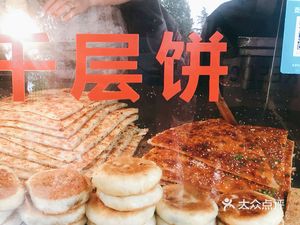 Harbin Authentic Layered Cake