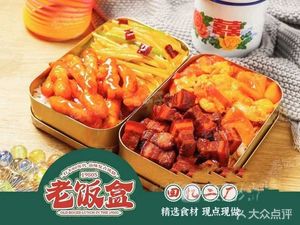 Memory Second Factory Old Lunch Box