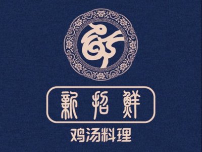 Xinzhaoshen (Fengzhuang Road Store)