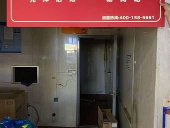 Zheng Ke Yi Guilin Rice Noodles (Zhaodi Life Plaza Branch)