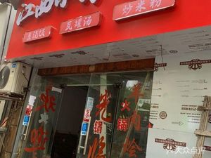 Jiangxi Small Stir-Fry (Jiande Garden Rose Garden Store)