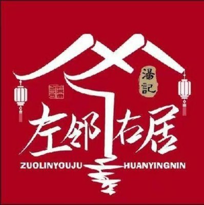 Zuolin Youju Seafood & Jiangsu Cuisine (Meichuan Road Branch)