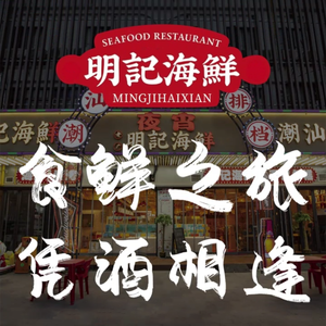 Longshan Seafood · Chaoshan Night Market Food Stalls (Fengzhuang Branch)