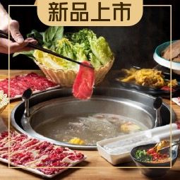 Yi Niu Jiu Pin · Chao Shan Beef Hot Pot