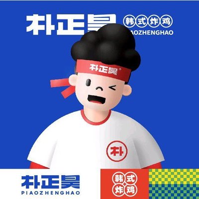 Park Jung-ho Korean Fried Chicken (Xinyu Road Branch)