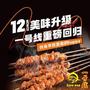 Line One BBQ Bar