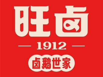 Wang Lu · Goose Family Heritage (Qingyu Road Store)