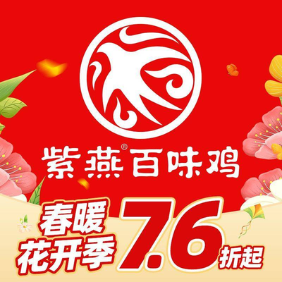 Ziyan Baiweiji (Fengzhuang Store)