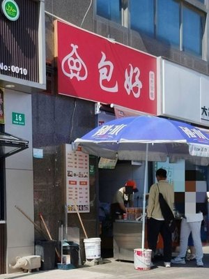 Bao Hao (Dongzhazhao Road Branch)