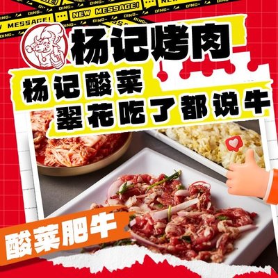 Yangji Qiqihar BBQ (Fengzhuang Branch)