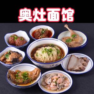 Ao Zao Noodle Shop (Ca'an Road, RT-Mart Xin Hui Food Plaza Store)