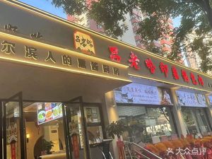 Lv Lao Ha Impression Pork Belly (Shanghai Commercial Building Branch)