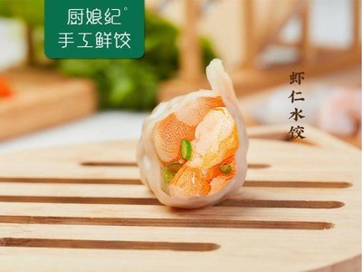Chu Niang Ji Handmade Dumplings (Xianxia Da Jun Store)