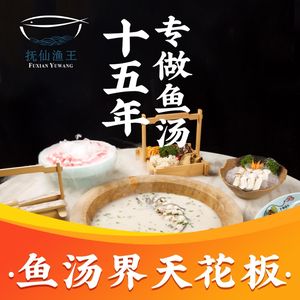 Fuxian Yuwang · Health Steam Stone Pot Fish (Changning Daringcheng Store)