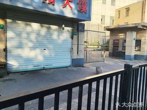 Fuyang Big Flatbread Breakfast Shop