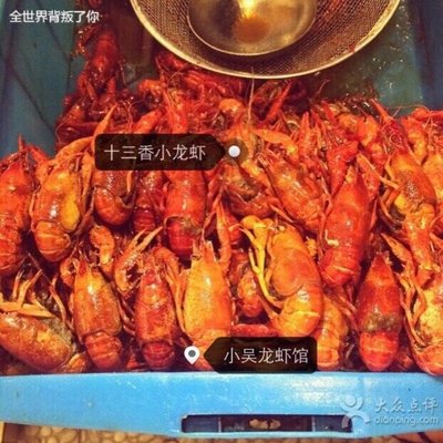 Wuji Fine Cuisine · Xiao Wu Lobster Restaurant