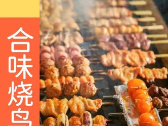 He Wei Shao Niao no Shin'ya Shokudō (Beihua Road Store)