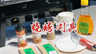 串霸速串 Outdoor BBQ DIY (Golden West Suburb City Store)