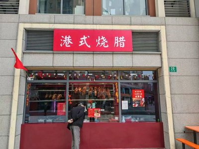 Hong Kong Style Roast Meat