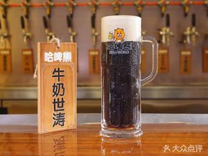 Hapi Bear Craft Beer House (Hongqiao New Street Branch)
